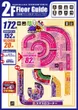 四海樓アタリヤのフロアマップ4