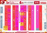 １２３長居店のフロアマップ1