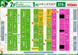 １２３長居店のフロアマップ2
