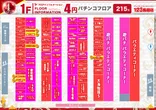 １２３長居店のフロアマップ1