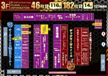 １２３長居店のフロアマップ3