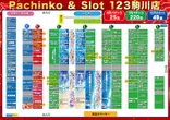 １２３駒川店のフロアマップ1
