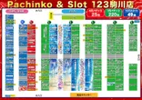 １２３駒川店のフロアマップ1