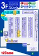 １２３玉出店のフロアマップ3