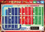 キコーナ南津守店のフロアマップ1