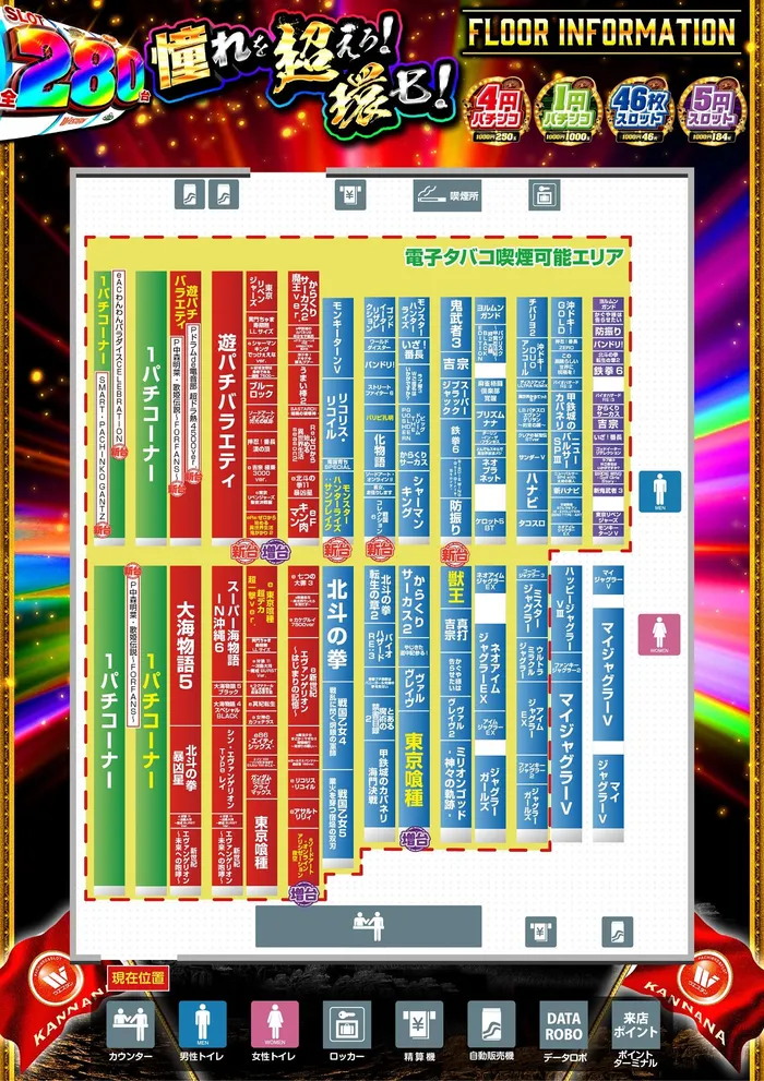 ウエスタン環七南葛西店のフロアマップ1