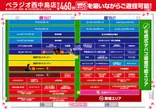ベラジオ西中島店のフロアマップ1