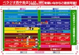 ベラジオ西中島店のフロアマップ1