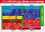 ベラジオ西中島店のフロアマップ1