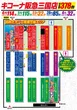 キコーナ阪急三国店のフロアマップ1
