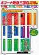 キコーナ阪急三国店のフロアマップ2