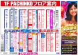 プレミオ平野店のフロアマップ1