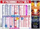プレミオ平野店のフロアマップ1