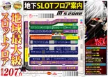 プレミオ平野店のフロアマップ2
