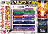 プレミオ平野店のフロアマップ2