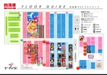 四海樓　ＨＥＰ　ＦＩＶＥ店のフロアマップ1
