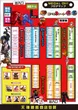 大阪ホール　メダルＯｈ！！のフロアマップ1