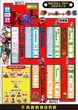 大阪ホール　メダルＯｈ！！のフロアマップ1