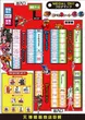 大阪ホール　メダルＯｈ！！のフロアマップ1
