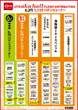 大阪ホール天五店のフロアマップ5