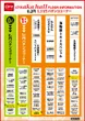 大阪ホール天五店のフロアマップ4