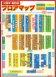 大東洋梅田店のフロアマップ1