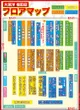 大東洋梅田店のフロアマップ1