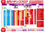 １２３難波店のフロアマップ3