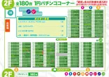 １２３難波店のフロアマップ4