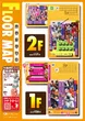 四海樓air店のフロアマップ1