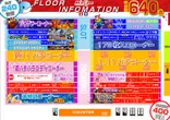 K’ZONEのフロアマップ1