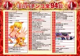 １２３北野田店のフロアマップ2