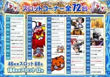 １２３北野田店のフロアマップ4