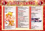 １２３北野田店のフロアマップ2
