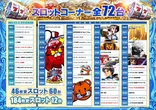 １２３北野田店のフロアマップ4