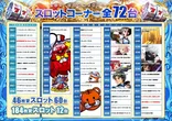 １２３北野田店のフロアマップ4