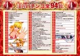 １２３北野田店のフロアマップ2