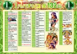 １２３北野田店のフロアマップ3