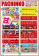 HYPER ARROW泉北店のフロアマップ2