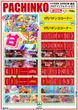HYPER ARROW泉北店のフロアマップ2