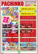 HYPER ARROW泉北店のフロアマップ2