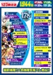 １２３泉北店のフロアマップ3