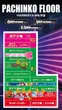 はりまや中もず店のフロアマップ1