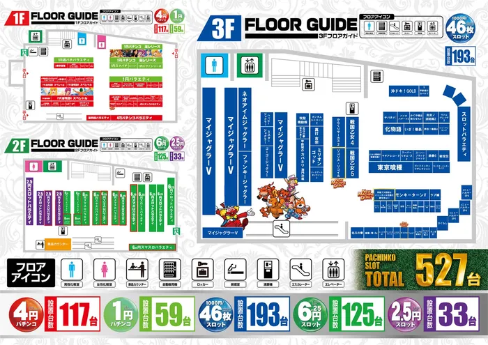 アイオン西葛西北口店のフロアマップ1