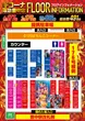 キコーナ阪急豊中店のフロアマップ1