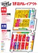 ベニス江坂店のフロアマップ1