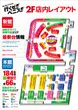 ベニス江坂店のフロアマップ2