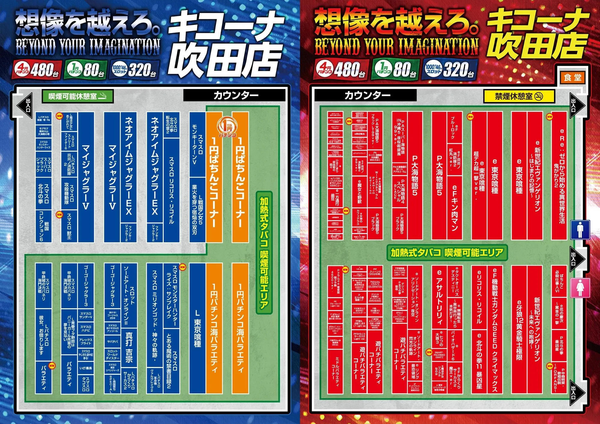 活動歴および当時の関連ビジュアル記録