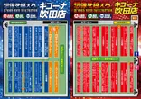 キコーナ吹田店のフロアマップ1
