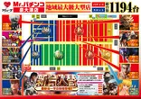 ミスターパチンコ泉大津店のフロアマップ1